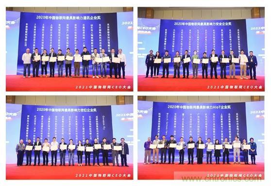 IOTE 2021上海站完美收官丨前瞻布局?jǐn)?shù)字經(jīng)濟(jì)時(shí)代，撬動(dòng)萬億級IoT賽道