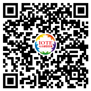 深圳物聯(lián)網(wǎng)展-IOTE 國際物聯(lián)網(wǎng)展 深圳物聯(lián)網(wǎng)展-IOTE 國際物聯(lián)網(wǎng)展