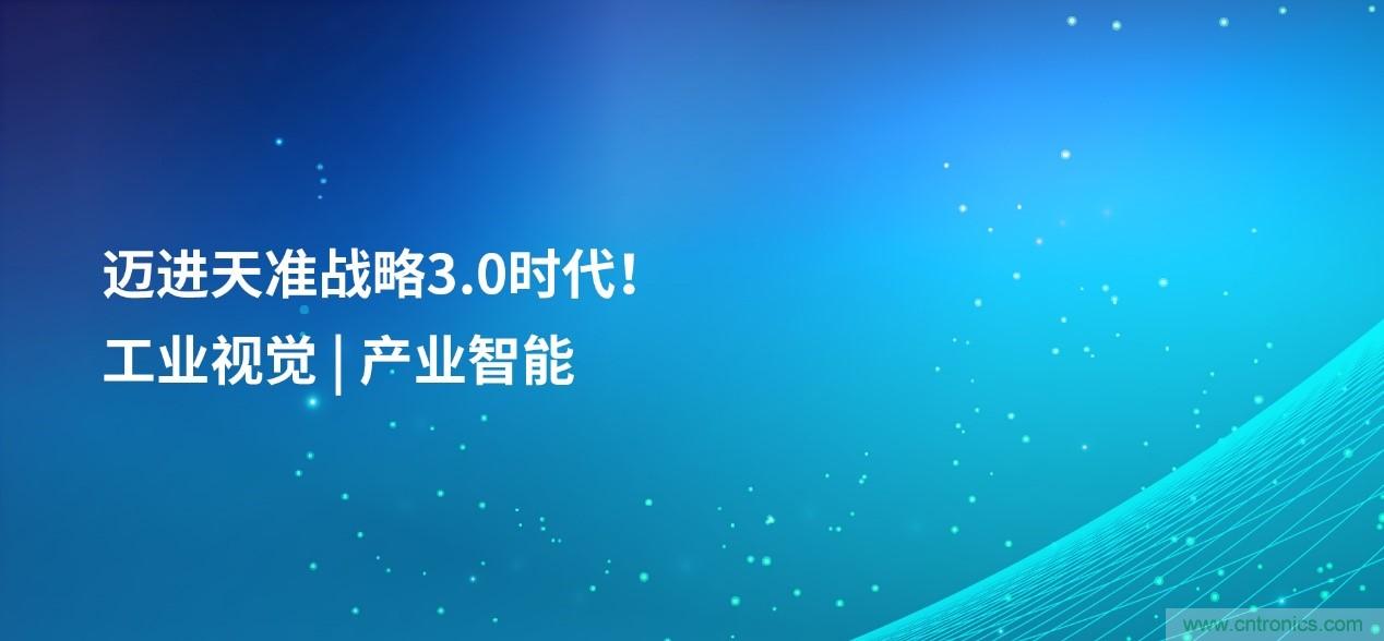 成功收購半導體設(shè)備商MueTec，天準科技助推半導體產(chǎn)業(yè)發(fā)展