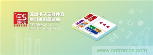 首屆ES SHOW電子展開展在即，主辦方揭秘三大亮點(diǎn) ！