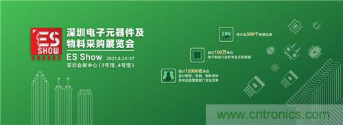 首屆ES SHOW電子展開展在即，主辦方揭秘三大亮點(diǎn) ！