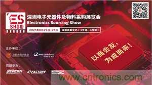 首屆ES SHOW電子展開展在即，主辦方揭秘三大亮點(diǎn) ！