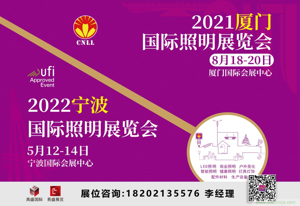 2021廈門照明展即將開幕，八月鷺島，精彩紛呈