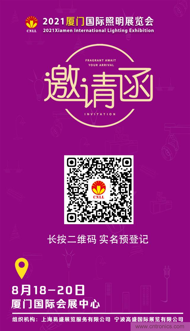 2021廈門照明展即將開幕，八月鷺島，精彩紛呈