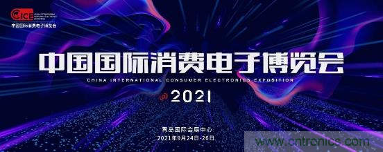 2021電博會應(yīng)對安全挑戰(zhàn)，為工業(yè)互聯(lián)網(wǎng)保駕護航