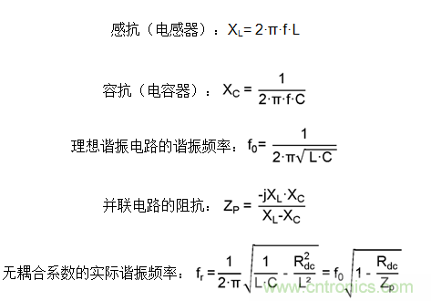 面向工業(yè)環(huán)境的大功率無線電力傳輸技術(shù) 面向工業(yè)環(huán)境的大功率無線電力傳輸技術(shù)