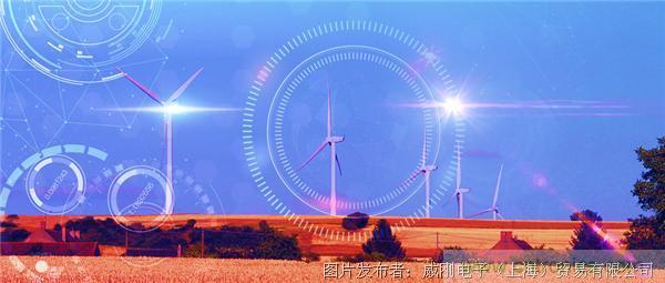 風(fēng)電智慧運維，一切盡在掌控