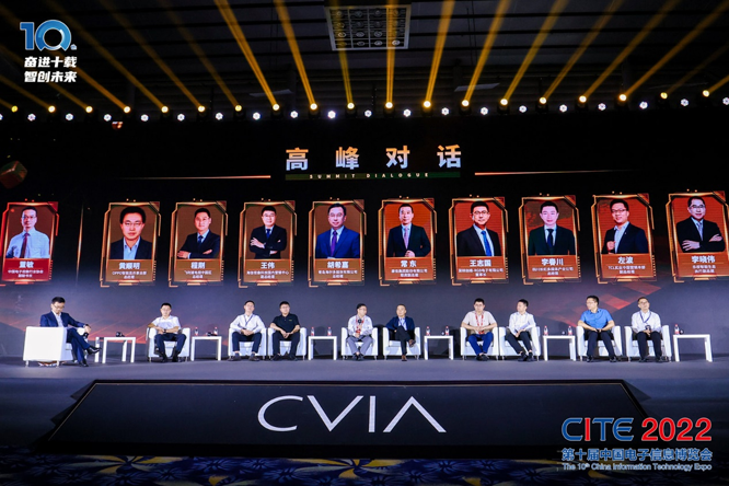 CITE2023系列高端論壇重磅來襲，強(qiáng)勢(shì)聚焦中國電子信息產(chǎn)業(yè)