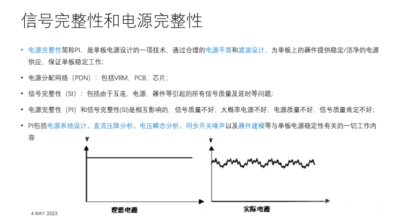 【泰享實(shí)測(cè)之水哥秘笈】：干貨分享，深度講解電源完整性設(shè)計(jì)和測(cè)試