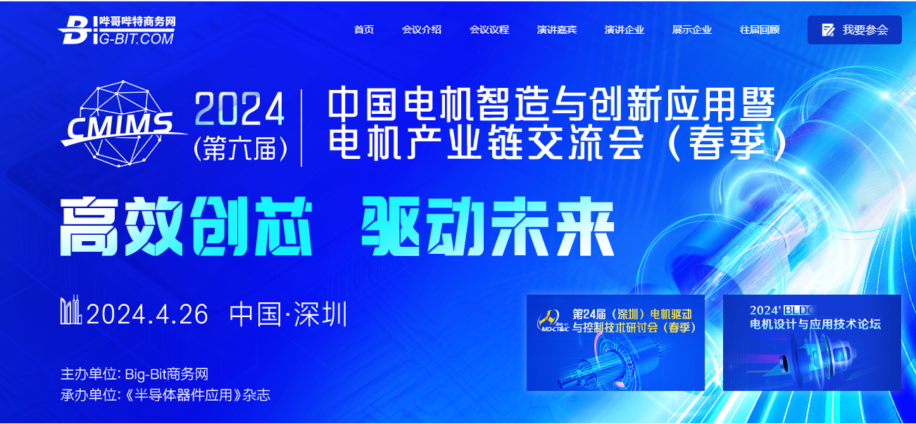 事關(guān)電機！科力爾等電機大佬在兩會提出建議