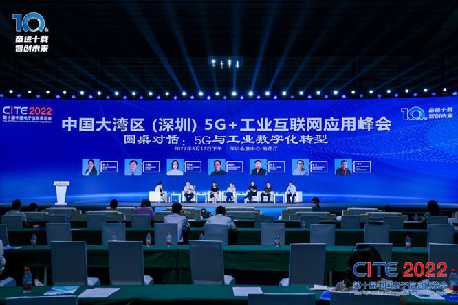 CITE2023系列高端論壇重磅來襲，強(qiáng)勢(shì)聚焦中國電子信息產(chǎn)業(yè)