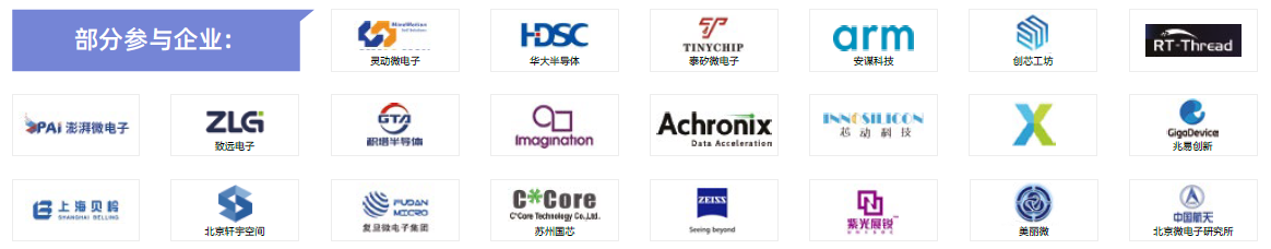 第104屆中國電子展主題區(qū)揭秘！搶占黃金C位，“硬控”全場目光