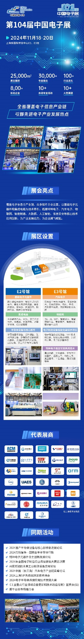 團體觀展招募！104CEF開啟組團觀眾通道，解鎖更多禮遇