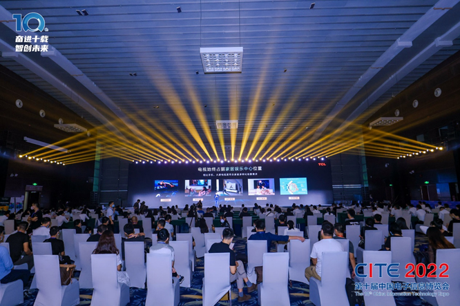 CITE2023系列高端論壇重磅來襲，強(qiáng)勢(shì)聚焦中國電子信息產(chǎn)業(yè)