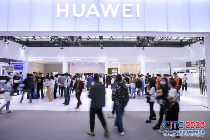 CITE2023順利收官：落幕不散場，期待明年再見