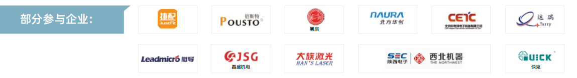 第104屆中國電子展主題區(qū)揭秘！搶占黃金C位，“硬控”全場目光