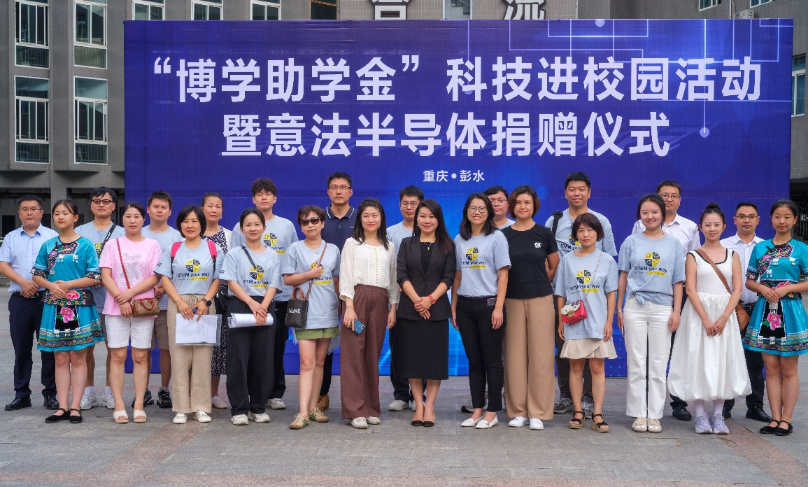 深化綠色承諾，ST與彭水共繪可持續(xù)發(fā)展新篇章
