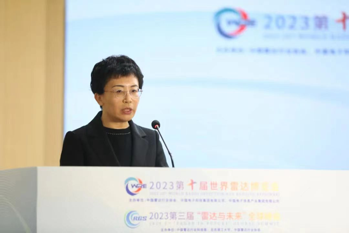 2023第十屆世界雷達博覽會、2023第三屆“雷達與未來”全球峰會新聞發(fā)布會在京召開