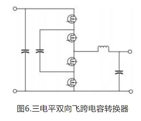 6個技術(shù)點，帶您理解用于電池儲能系統(tǒng)的 DC-DC 功率轉(zhuǎn)換拓?fù)浣Y(jié)構(gòu)