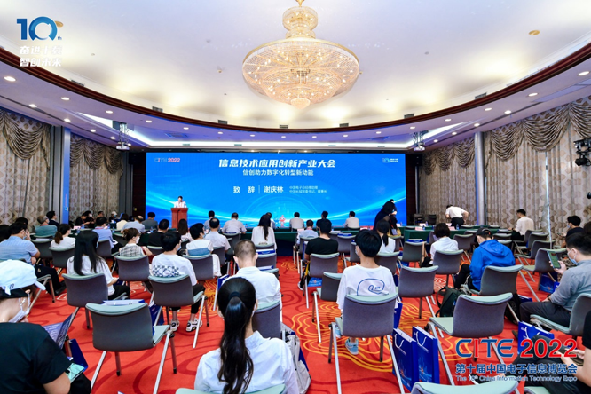 CITE2023系列高端論壇重磅來襲，強(qiáng)勢(shì)聚焦中國電子信息產(chǎn)業(yè)