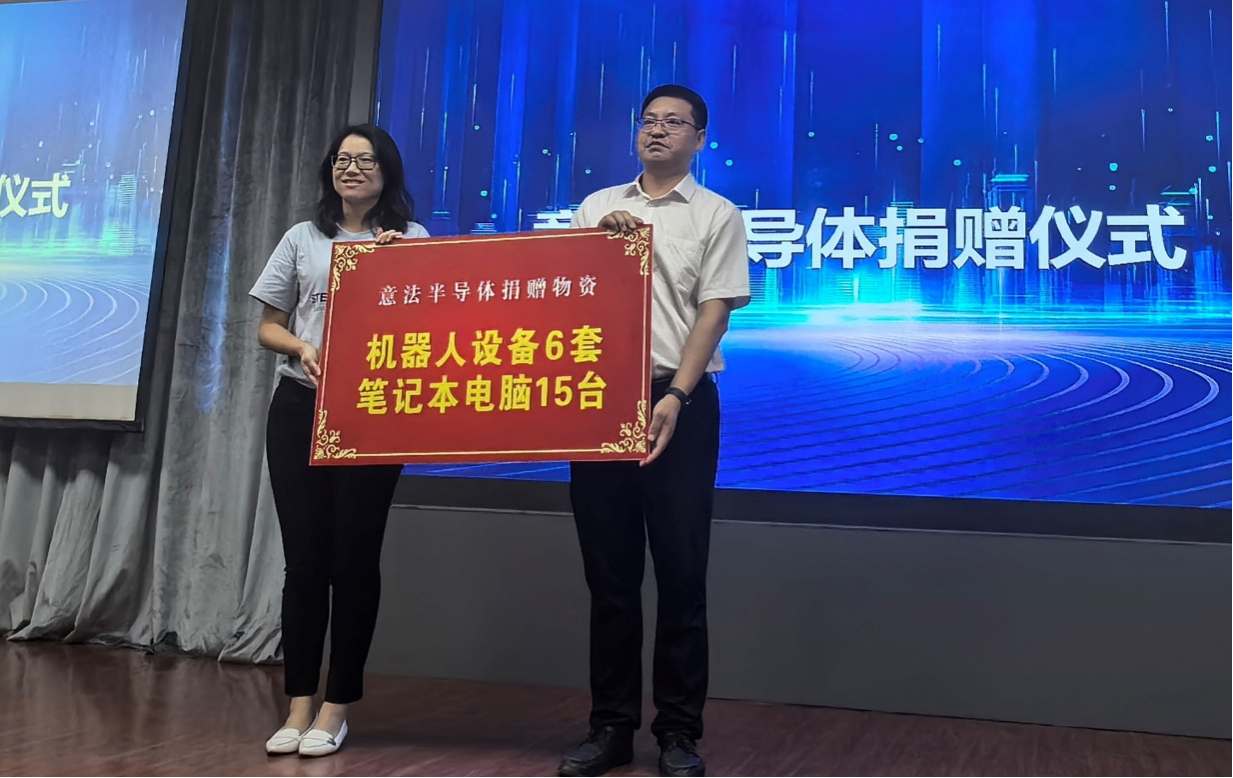 深化綠色承諾，ST與彭水共繪可持續(xù)發(fā)展新篇章