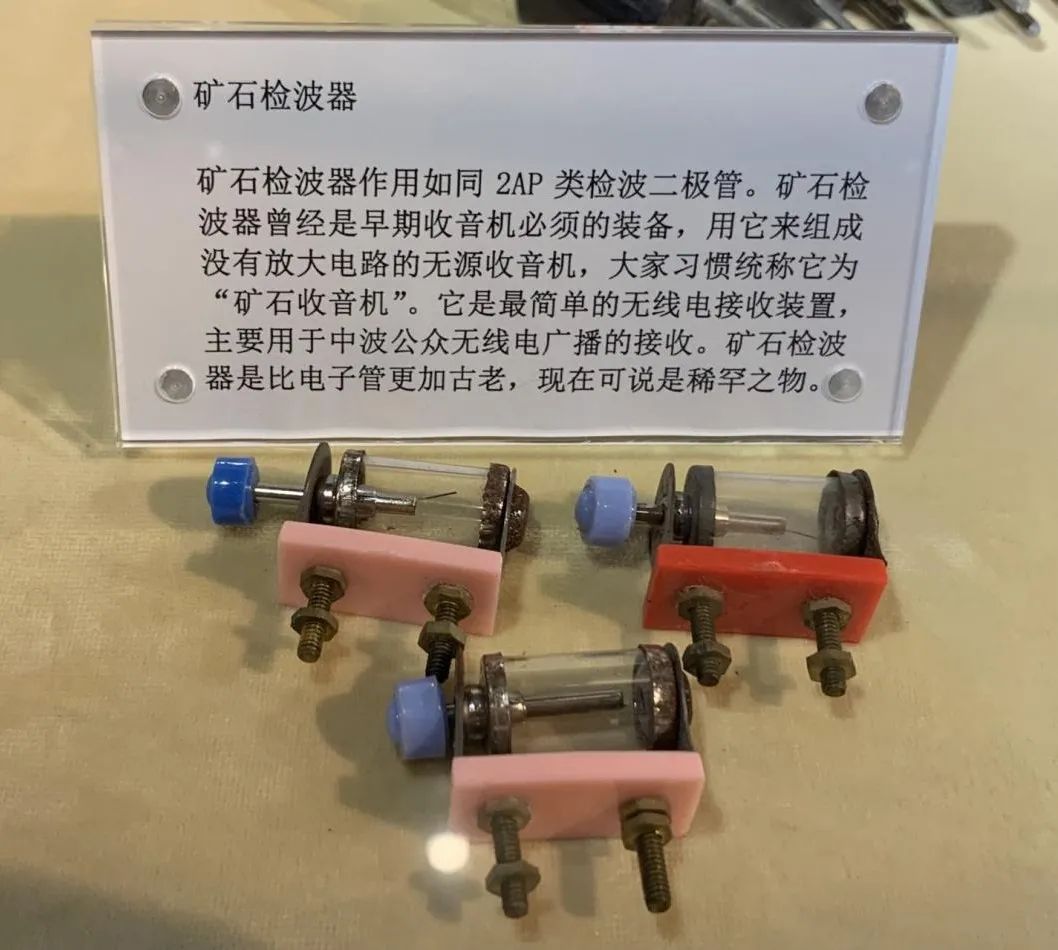 什么是電子管（真空管）？