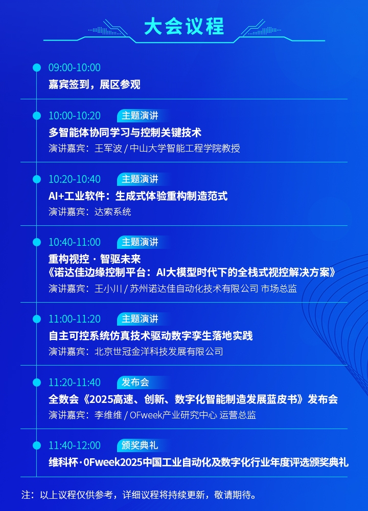 7月30日深圳集結(jié)！第六屆智能工業(yè)展聚焦數(shù)字經(jīng)濟(jì)與制造升級(jí)