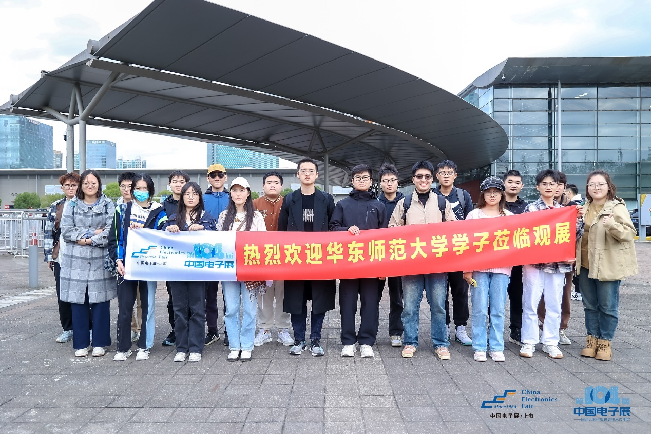 第104屆中國電子展圓滿收官！盛況空前，煥發(fā)電子行業(yè)新活力新生態(tài)！