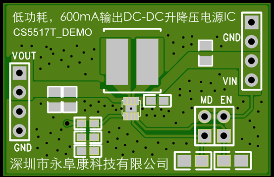 如何運(yùn)用升降壓芯片CS5517實(shí)現(xiàn)鋰電池穩(wěn)定輸出3.3V/3.6V（1.2-5V）的電壓？