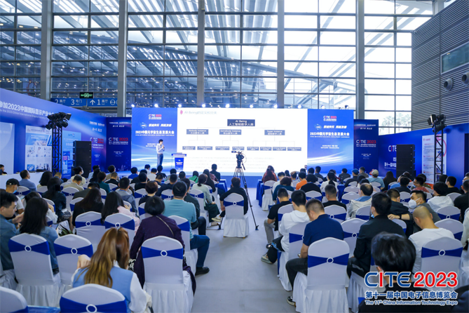 CITE2023順利收官：落幕不散場，期待明年再見