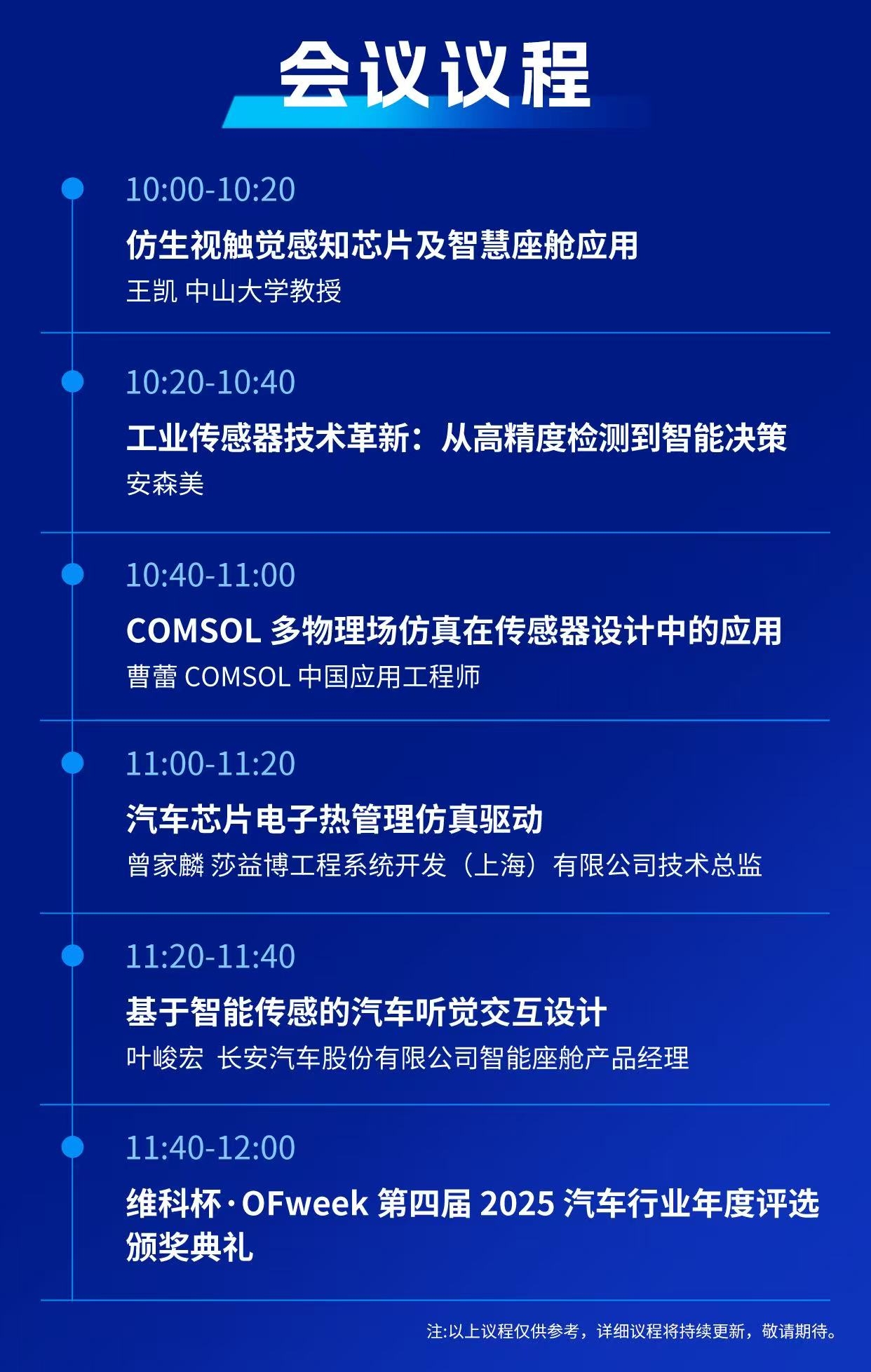 7月30日深圳集結(jié)！第六屆智能工業(yè)展聚焦數(shù)字經(jīng)濟(jì)與制造升級(jí)