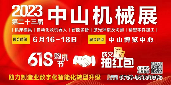 這場(chǎng)工業(yè)盛會(huì)即將在中山啟幕！送上最全【觀展指南】請(qǐng)查收！