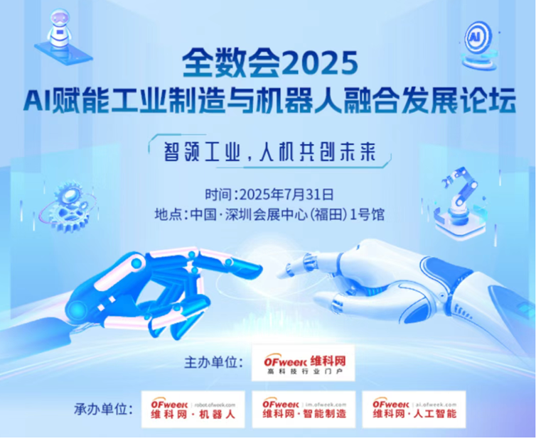 2-0.png  緊扣行業(yè)脈搏，聚焦前沿趨勢(shì) 新
