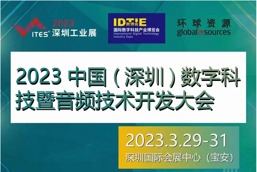 干貨滿滿！音頻工廠不容錯(cuò)過的行業(yè)盛會(huì)，30+行業(yè)大咖探討技術(shù)及趨勢！