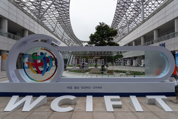 助力成渝雙城經(jīng)濟(jì)圈，2023中國（重慶）電子信息助力產(chǎn)業(yè)融合高峰論壇即將啟幕
