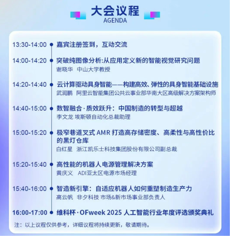 2-0.png  緊扣行業(yè)脈搏，聚焦前沿趨勢(shì) 新
