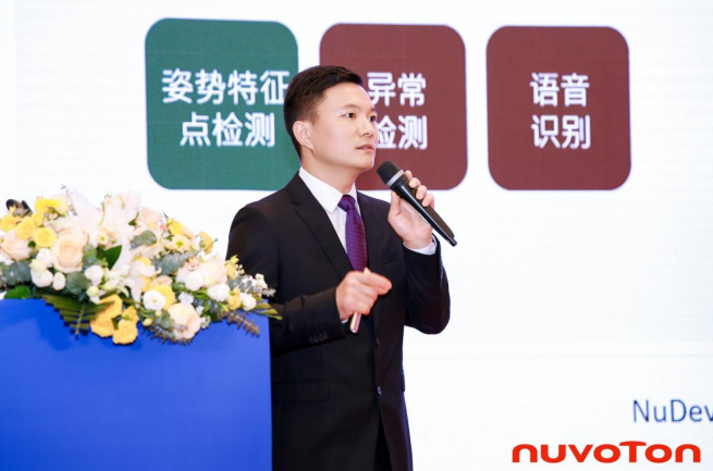 新唐科技以AI、新能源、汽車電子新品引領(lǐng)行業(yè)未來，巡回發(fā)布會(huì)完美收官！