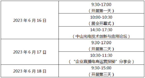 這場(chǎng)工業(yè)盛會(huì)即將在中山啟幕！送上最全【觀展指南】請(qǐng)查收！