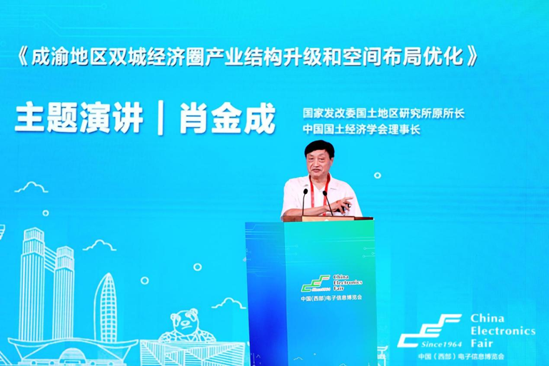 再啟航！第十一屆中國（西部）電子信息博覽會(huì)隆重開幕