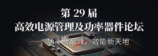 【明天見(jiàn)】IIC Shanghai 2025:同期峰會(huì)論壇展商名單全攻略 【明天見(jiàn)】IIC Shanghai 2025:同期峰會(huì)論壇展商名單全攻略