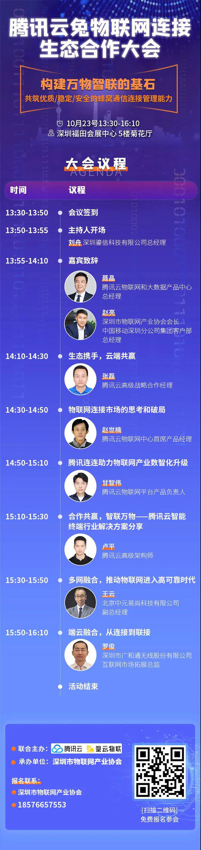 IOTE物聯(lián)網(wǎng)展參觀指南丨面對(duì)面對(duì)接最優(yōu)秀的企業(yè)，聽最前沿的會(huì)議！