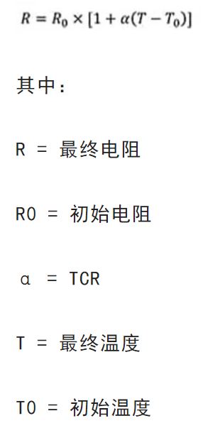 關(guān)于電阻溫度系數(shù)、測(cè)量和結(jié)構(gòu)影響 這篇文章說透了