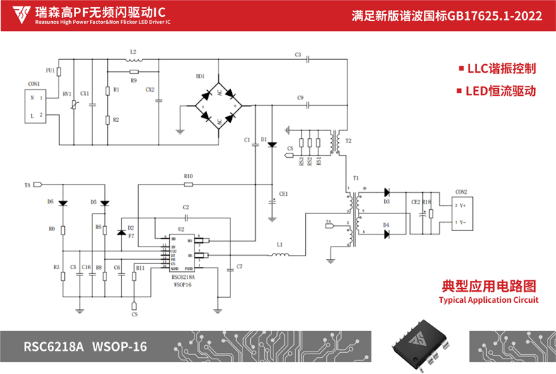 瑞森半導(dǎo)體新品攻略—小功率、小體積、高效率！LED驅(qū)動模塊RSC6218A