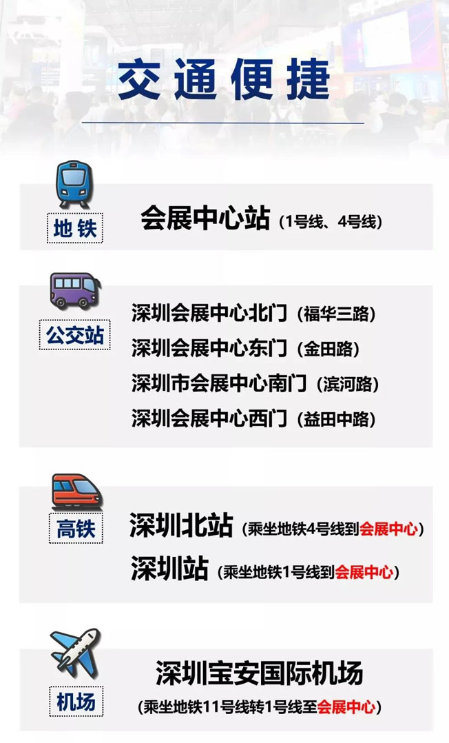 IOTE物聯(lián)網(wǎng)展參觀指南丨面對(duì)面對(duì)接最優(yōu)秀的企業(yè)，聽最前沿的會(huì)議！
