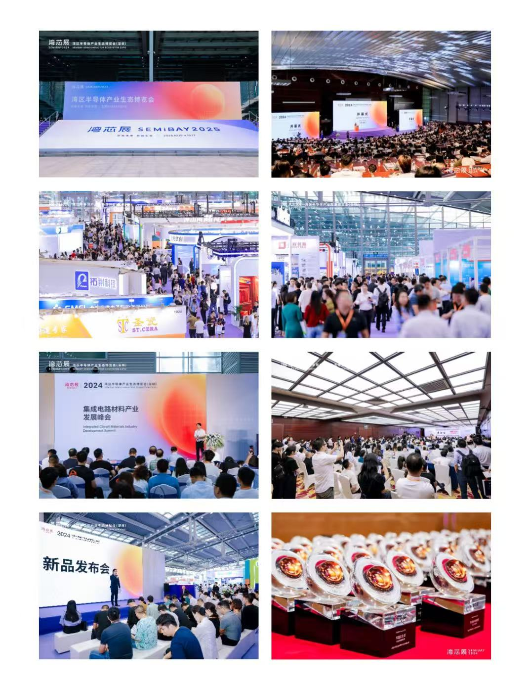 灣芯展2025預(yù)登記啟動！10月深圳共襄半導(dǎo)體盛宴