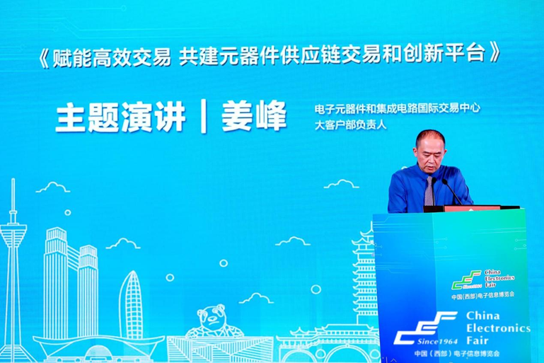 再啟航！第十一屆中國（西部）電子信息博覽會(huì)隆重開幕