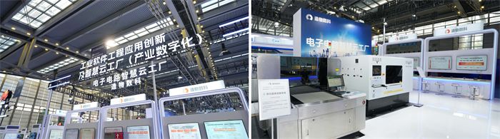 造物云旗下造物數科發(fā)布電子電路智慧云工廠