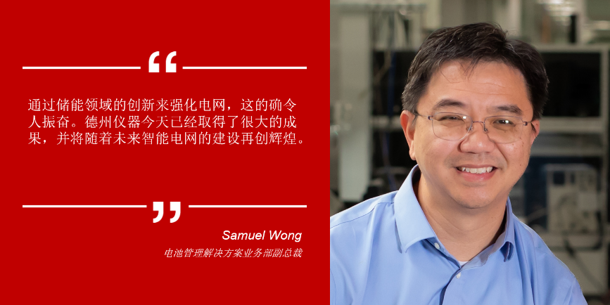 有助于強化電網(wǎng)的電池管理技術(shù) 有助于強化電網(wǎng)的電池管理技術(shù)