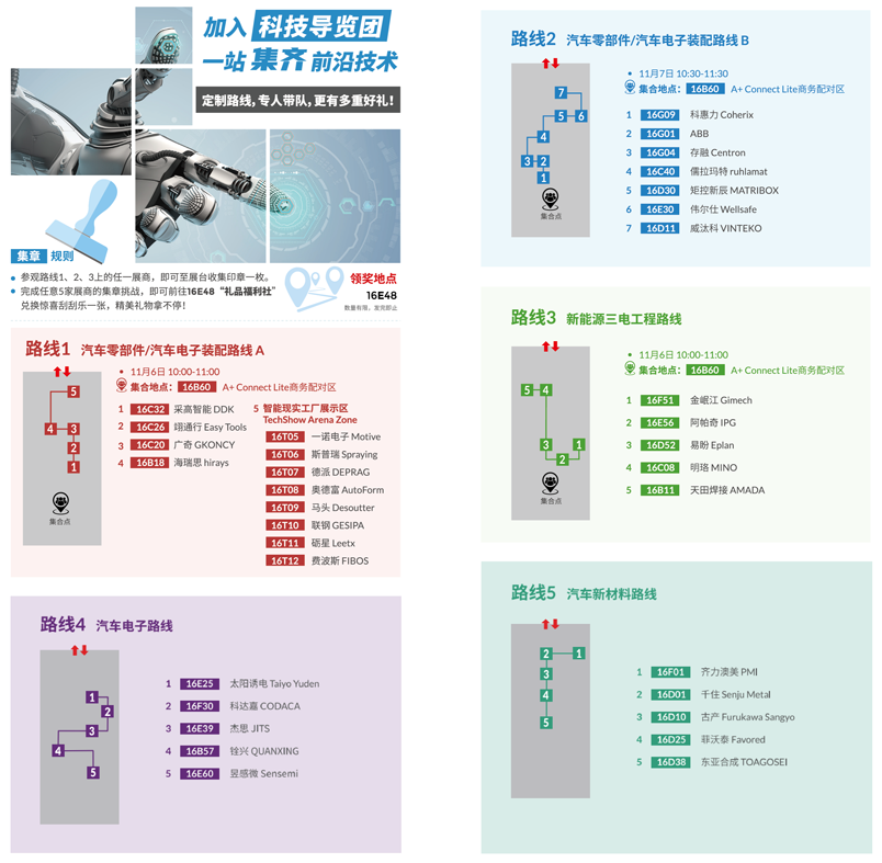 匯聚智造大咖，共探智能工業(yè)未來  AMTS & AHTE SOUTH CHINA 2024亮點(diǎn)全揭秘！