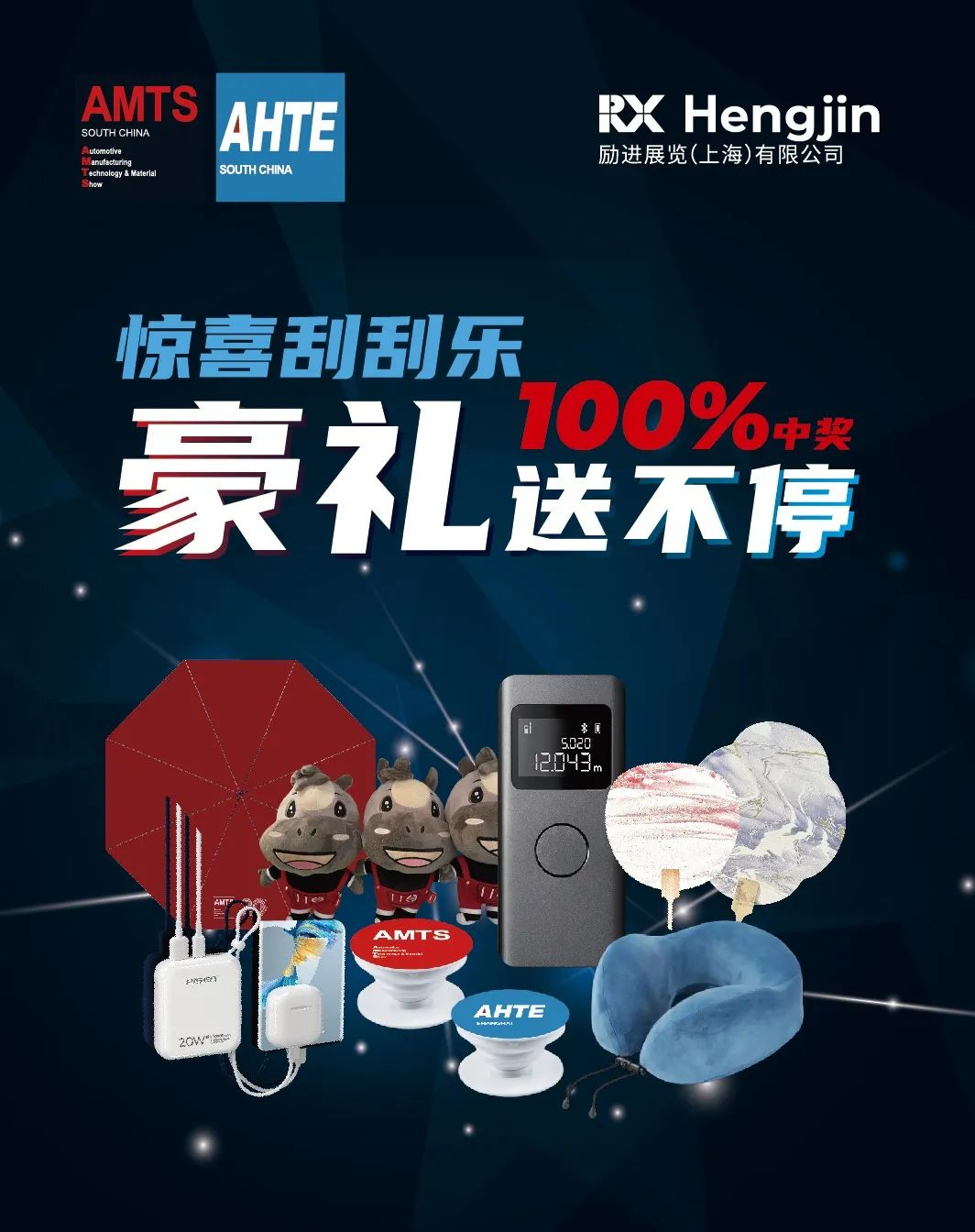 匯聚智造大咖，共探智能工業(yè)未來  AMTS & AHTE SOUTH CHINA 2024亮點(diǎn)全揭秘！